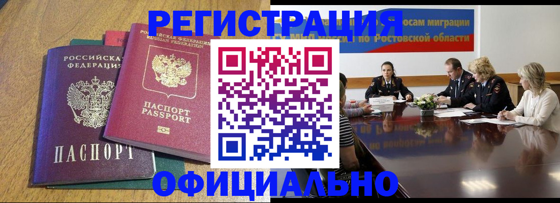 прописка поиск в Николаевске